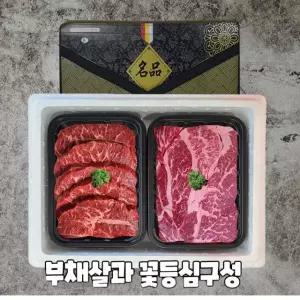 미국산 프리미엄 부채살+꽃등심 정육세트 1kg