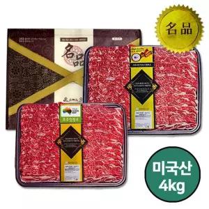 참조은 LA 갈비 선물 셋트 미국산 척갈비 4kg