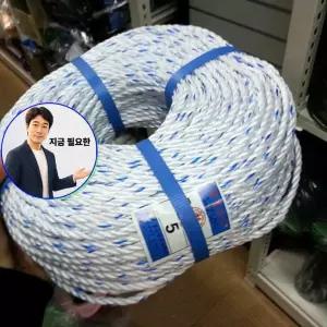 지금 필요한 모음 현수막줄 노끈 5mm 천막줄 로프 캠핑