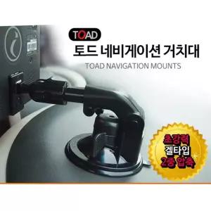 카데코 토드 네이게이션 거치대 0052네비 케이 차량 차량용 용게이 유리흡착식 게이