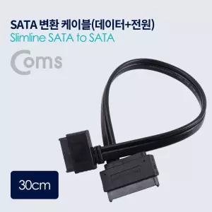 Coms SATA to Slimline 케이블 22P F 13P 데이터 전원 30cmSATA SATA하드 변환 사타