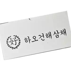 아침글로벌 건해삼채 600g 밥반찬