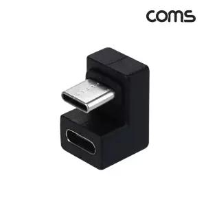 IH359 Coms C타입 연장 MF 충전 젠더 180도 꺾임