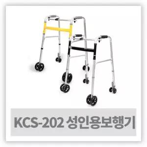 노인 보행 환자 걸음보조기 - 라온아띠 바퀴워커 ( KCS-202 )