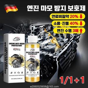 [독일기술]엔진 마모 방지 보호제 엔진 코팅제 오일 첨가제 디젤 가솔린 자동차 엔진 고효