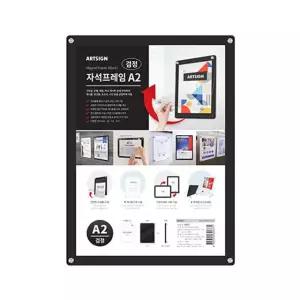 아트사인 게시판 자석프레임A2(검정) 3523
