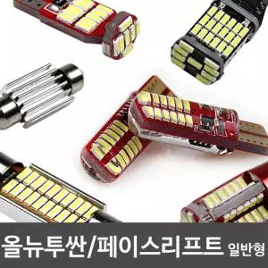 파워에디션 올뉴투싼 페이스리프트 일반형 LED실내등풀세트자동차 차량 램프 튜닝 꾸미기 차량등 조명