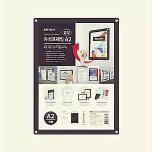관공서 A2 검정 자석게시판 자석프레임 꽂이 학교
