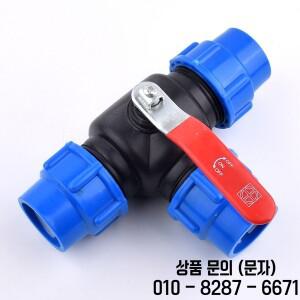 1Pcs 25mm 물 파이프 플라스틱 강철 코어 볼 밸브 3 방향 퀵 커넥터 T 형 PVC PE 빠른 연결