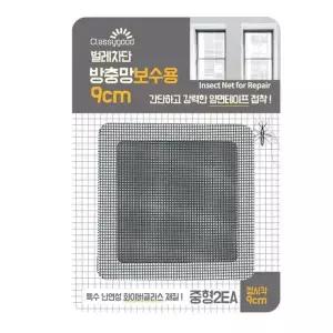 방충망 보수용 사각 중형 9cm 2개입 방충망수리 방충망구멍 보수망