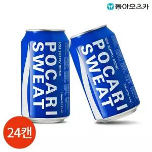 [하프클럽/오티마트]동아 포카리스웨트 340ml 24캔