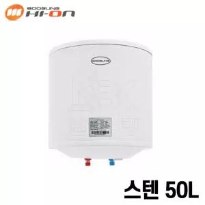 난방킹-부성핫슈 BS-500S 50L 벽걸이형 하향식 국산 스텐 전기온수기 /부성하이온