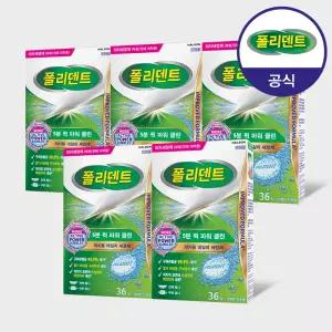 폴리덴트 5분 퀵 의치 세정제 36정x5박스