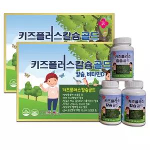 한미 키즈플러스칼슘골드 360정x2박스4개월분 성장기 어린이 청소년 성장 발육 영양제