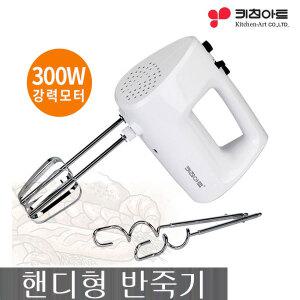 정품.키친아트 루시아 핸디형 반죽기 거품기 KAB-0161