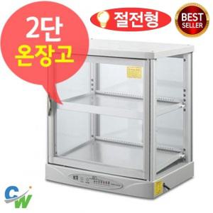 제조공장직영 전기온장고 KHU-051H /DS-1000/DS-2000/DS-3000/KHU-061H 절전형