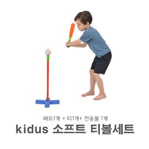 키더스 소프트 티볼 세트-폼 티볼 어린이티볼