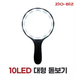10LED 대형 돋보기/현미경 루페 확대경 노안 LED라이트조명 독서용 작업용 스탠드형 휴대용