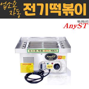 한양금속 국산 전기 떡볶이 조리기 중/대 포장마차