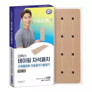 테이핑 자석패치 허리I형 14매(본품 2+리필 12) 어깨 허리 무릎 손목 근육통