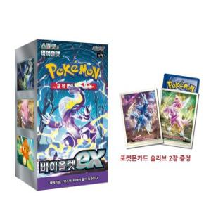 포켓몬카드 바이올렛ex 1박스+슬리브2장