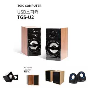 TGIC PC스피커 TGS-U2 우퍼 게임 음악 2채널/노트북/컴퓨터용/스피커/컴/일반/데스크탑/컴퓨터/컴푸터/pc