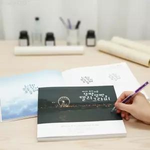 따라쓰기 쉬운 캘리그라피 또박또박 손글씨북 예쁜 글씨연습 노트 글자교정 공책