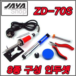 자야 JAYA 일자형 인두셋 ZD-70S/실납 세라믹인두/페이스트/납땜 전기인두-비엠코리아