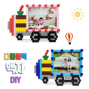 디폼블럭 기차 액자 만들기 DIY 탁상 사진 소품 꾸미기 초등 돌봄 늘봄 방과후 유치원 