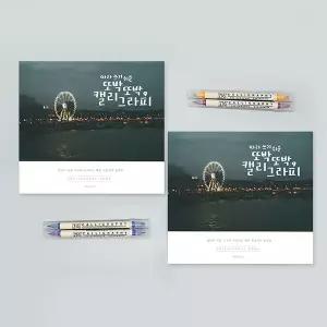 핑크풋 손글씨북 또박또박 캘리그라피 연습장 캘리 연습 교본