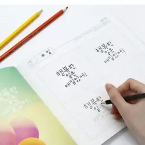가져유 캘리그라피 손글씨 연습 손글씨북 따라쓰기 또박또박 노트 핑크풋 펜글씨 필사