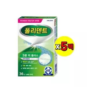 폴리덴트 5분 퀵 의치 세정제 36정x5박스
