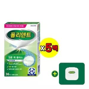 폴리덴트 5분 퀵 의치세정제 36정x5박스+(교정기세척/유지장치세척/치아교정세척/교정유지장치 케이스 증정