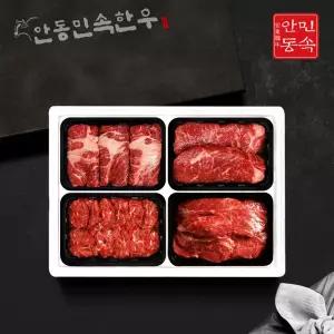 [G][안동민속한우] 1등급 한우 구이혼합 선물세트 8호 2.0kg(등심500g, 채끝등심500g, 특수부위1.0kg)