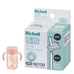 릿첼 아스타 빨대컵 (200/320) 교체용 빨대세트 S-15 420471