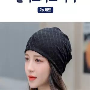 꾸미꾸미 비니 2P세트(블랙) 멀티두건