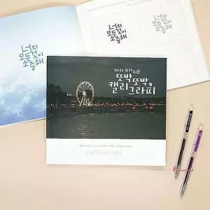 캘리그라피 손글씨 따라쓰기 북 북따라쓰기fgh243