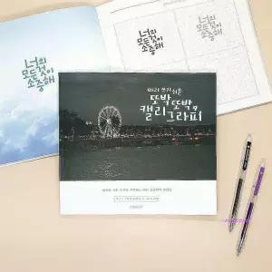 연습노트손글씨 캘리그라피 트레이닝 손글씨북ghi740