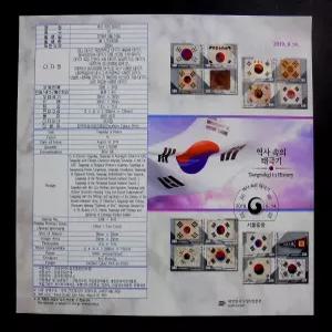 2019년 독립운동가 역사 속의 태극기 우표 안내카드