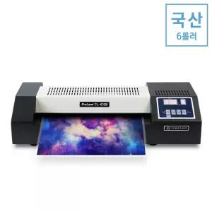 카피어랜드 프로라미 코팅기 A3 6롤러 고급 전문가용 무기포 CL633B