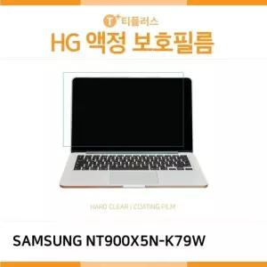 IT 삼성 노트북9 Always NT900X5N-K79W 고광택 액정보호필름