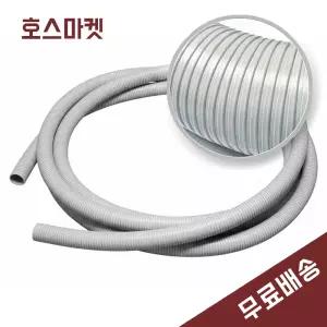 국산 경질닥트 호스 75mm X 10M 집진 흡기 배기 환기 다굴절 자바라 호수
