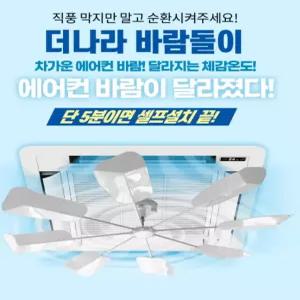 시스템에어컨 무동력팬 에어컨 바람돌이 천정형