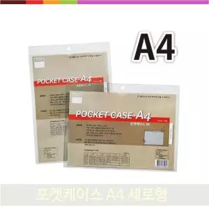 걸이형 비닐 케이스 A4 세로형 양면 홍보 안내 행사 포켓 사무실 매장 용품