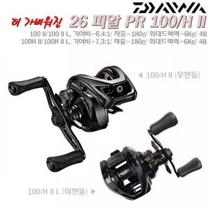 피알 PR 100/100H II(2).180g경량/콤팩트 바디.6Kg파워.90mm크랭크 핸들.다운샷/라이트지깅/케스팅게임 4B베이트릴.배스/쏘가리/우럭/광어/참돔/주꾸미/갑오징어