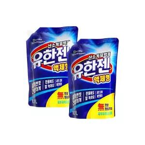 유한젠 액체 리필1.1kg x2개 / 표백제 찌든때 얼룩제거