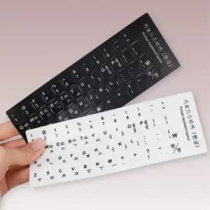 나옴 한글 자판스티커 노트북한글자판스티커