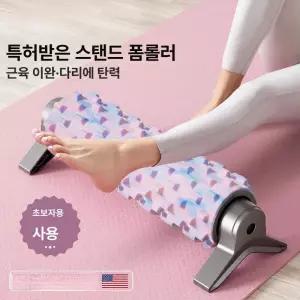 루미브릿지 종아리돌돌이 마사지 안마기 수동