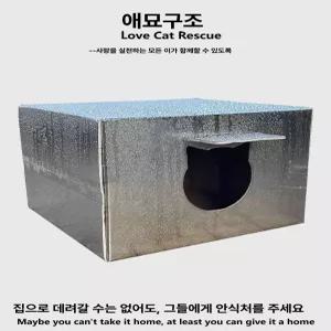 루미브릿지 길고양이여름집 사계절 고양이 여름집
