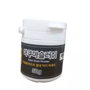 JL매직 물에 넣으면 물이 사라지는 마술 아쿠아슬러쉬파우더(가루무게만50g) 매직